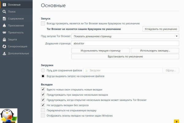 Мега кракен
